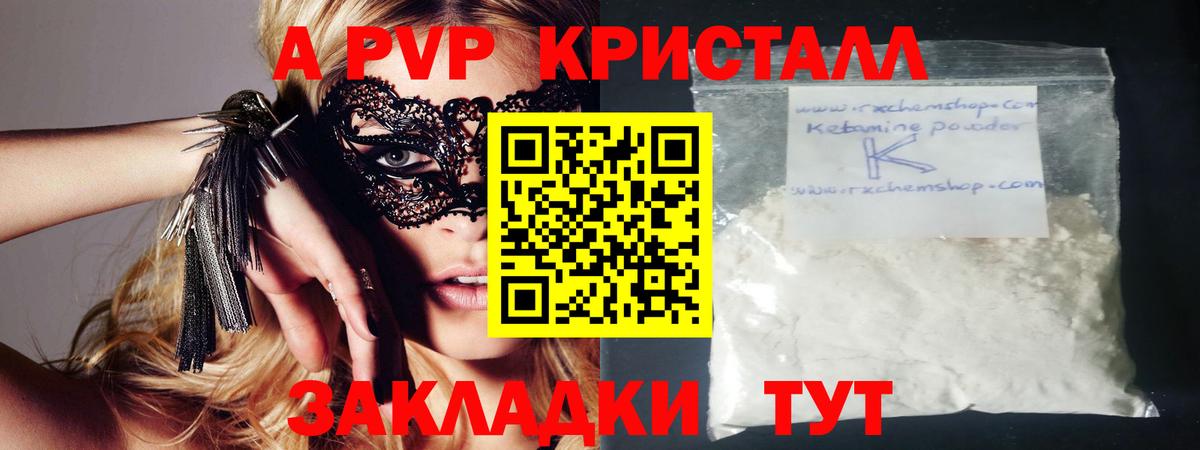 Alfa_PVP СК Барабинск