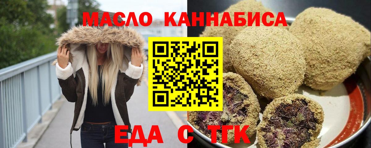 Cannafood марихуана  Вход с VPN  Барабинск 