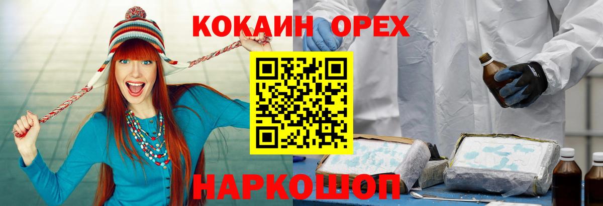 Кокаин Перу  COCAIN  Барабинск  Вход с VPN 