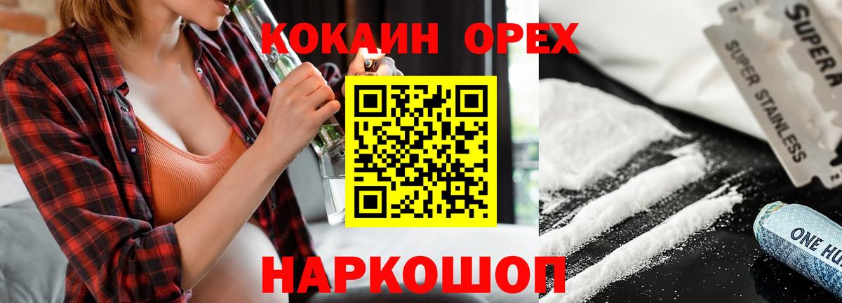 Кокаин VHQ Барабинск