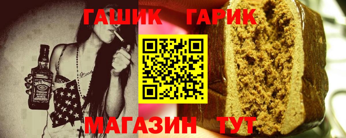 ГАШИШ Изолятор  Вход с VPN  Барабинск  дарнет шоп  ГАШИШ AMNESIA HAZE 