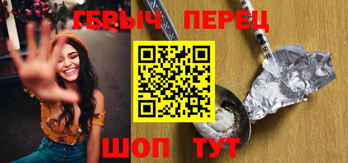ГЕРОИН VHQ Барабинск