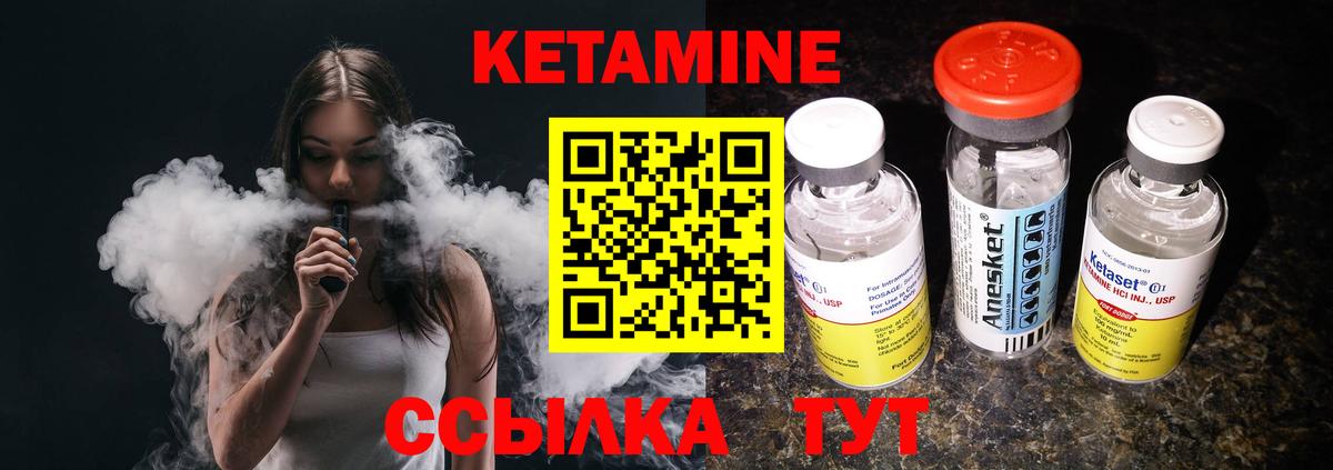 Кетамин VHQ  hydra зеркало  Барабинск  Вход с VPN 