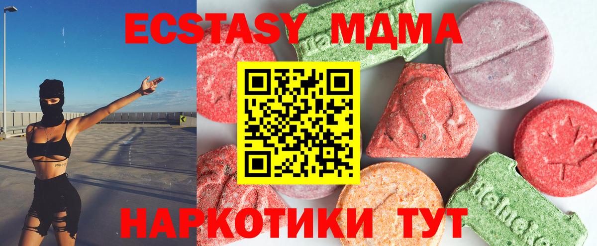 MDMA Molly  MDMA  Вход с VPN  Барабинск  МДМА crystal 