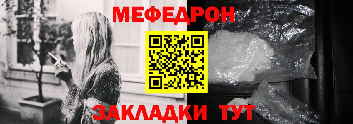 Барабинск  Мефедрон мяу мяу  Мефедрон мяу мяу  Мефедрон  Вход с VPN 