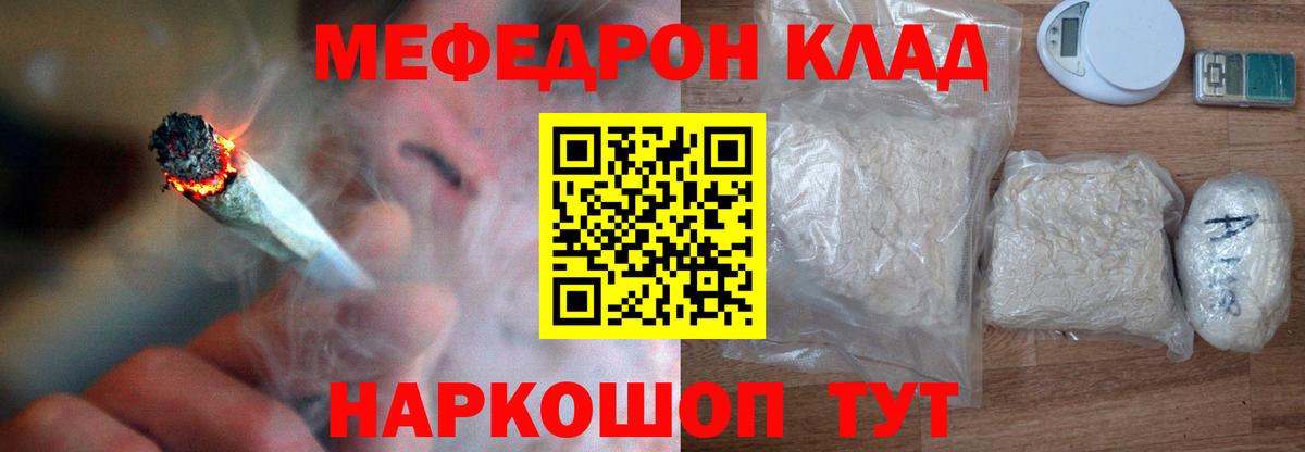 Мефедрон мука Барабинск