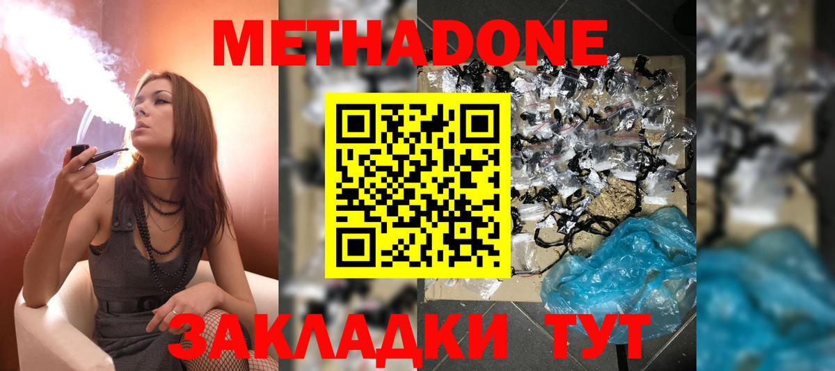 Метадон VHQ  Вход с VPN  Барабинск 