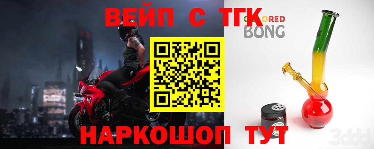 ТГК концентрат Барабинск