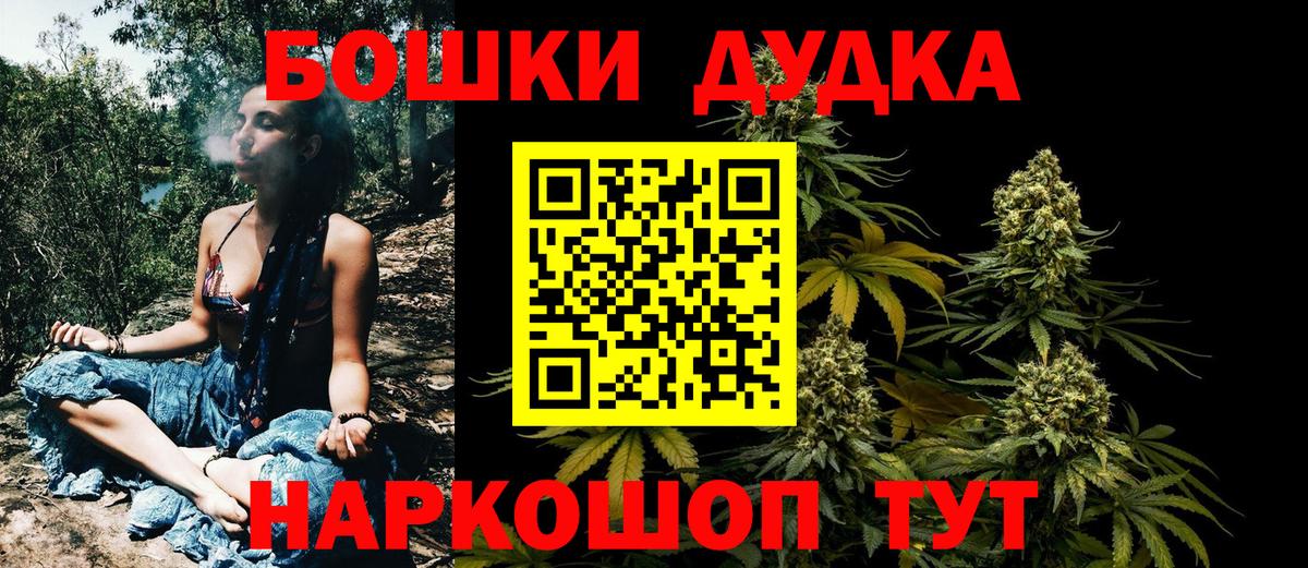 Марихуана AK-47 Барабинск